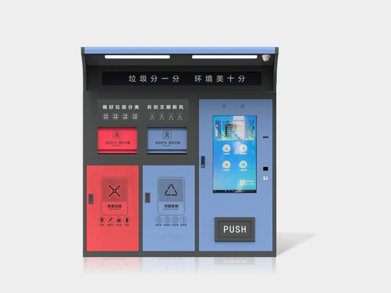 两分类43寸屏智能垃圾回收设备