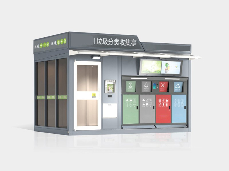 智能垃圾分类收集房（4分类）