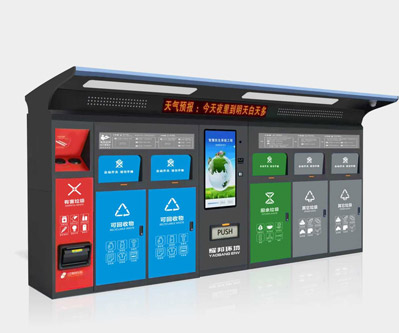 智能垃圾分类设备